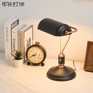 现代简约书房书桌学习护眼台灯民国老上海银行卧室床头可调光台灯