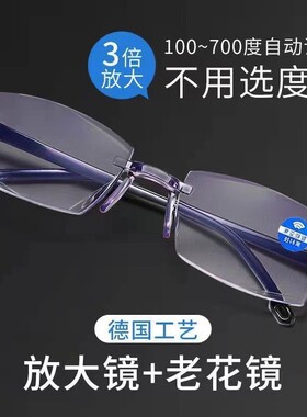 老花镜自动变焦无边框不用选度数老花眼镜时尚高清防蓝光高档正品