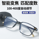 老花镜自动调节度数男款 变焦老花眼镜女老年人防蓝光高清高档正品