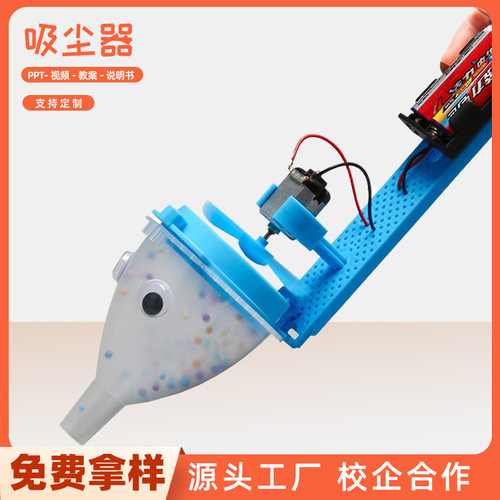 自制吸尘器DIY幼儿园小学生模型拼装科教学实验科技小制作玩具