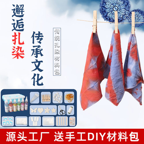 扎染颜料套装6色小学生diy手工扎染工具绘画颜料包儿童创意手作