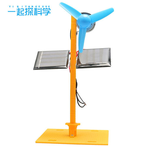 科技小制作太阳能风扇模型教具 儿童学生趣味益智科学实验材料包