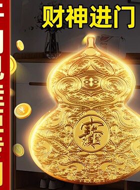开门见鞋柜福禄葫芦金属贴纸八方来财福禄招财卫生间门口卧室玄关