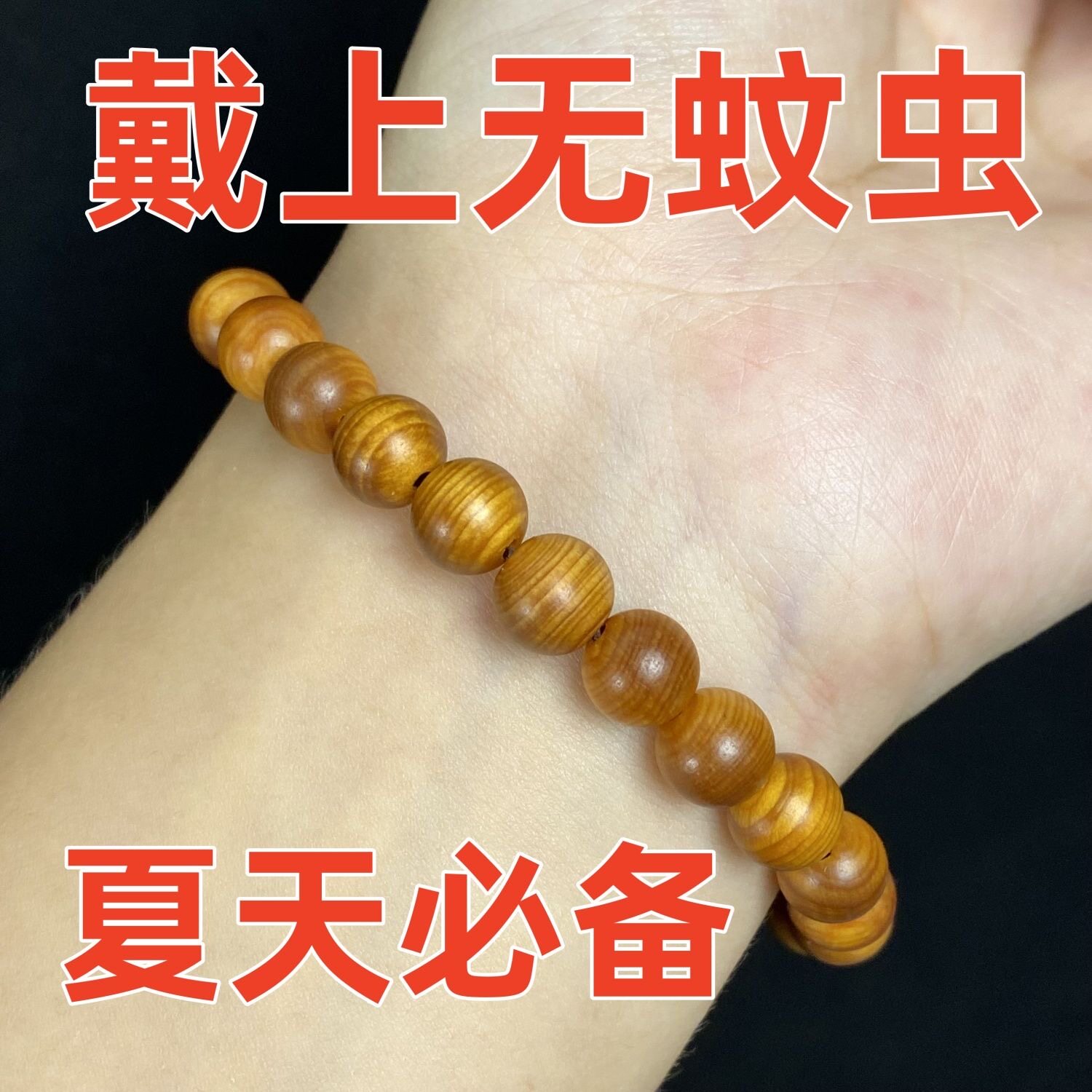 崖柏木佛珠手链手串文玩盘玩天然多宝手串