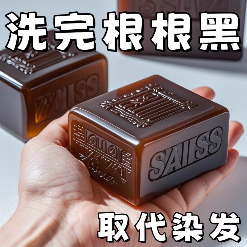 新疆乌斯曼草何首乌侧柏叶洗发皂