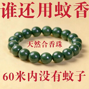 【驱蚊避虫】非遗中药手串驱蚊避虫天然手工自制古法五行合香珠