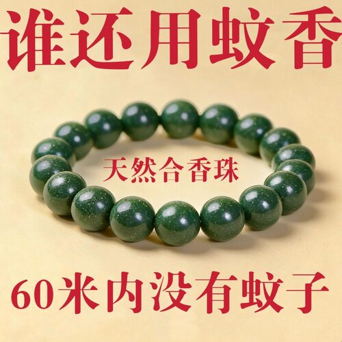 【驱蚊避虫】非遗中药手串驱蚊避虫天然手工自制古法五行合香珠