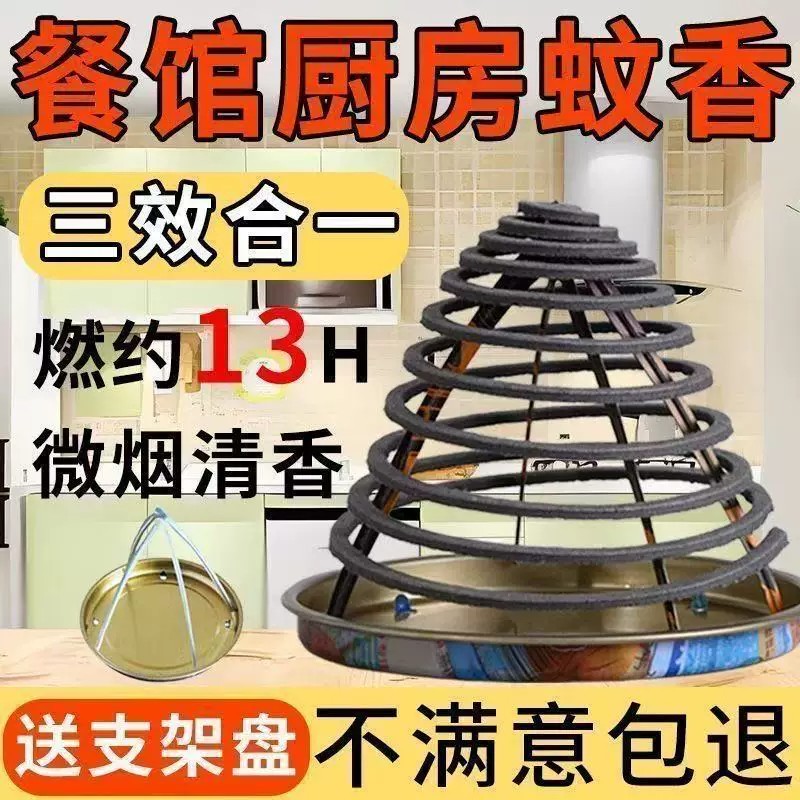 餐饮店饭店专用苍蝇蚊香养殖场畜养殖场蚊香棒/蝇香