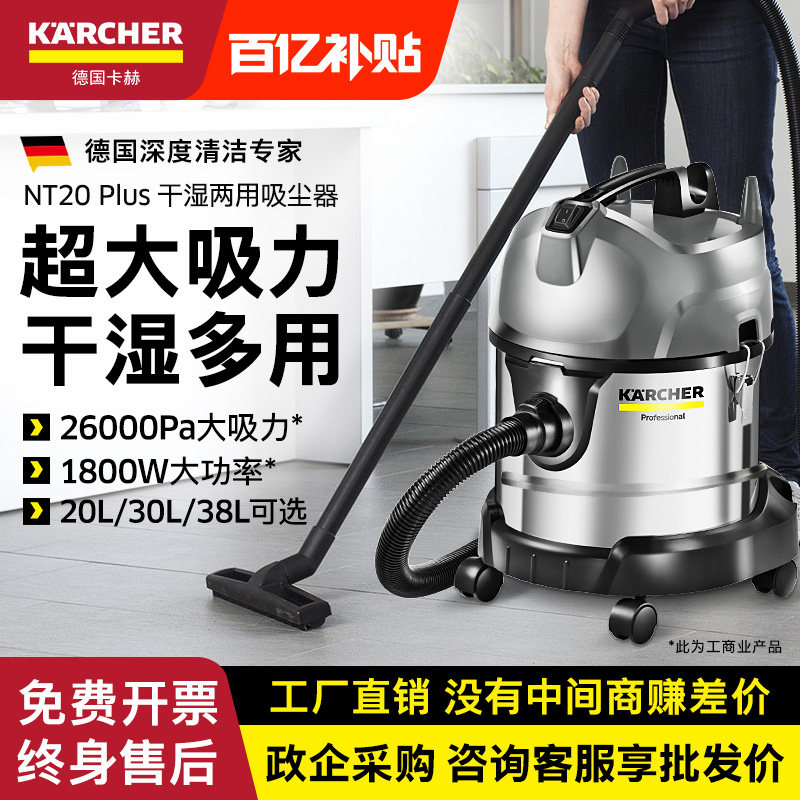 德国卡赫吸尘器大吸力家用商用大功率车用装修强力工业吸水NT20/1