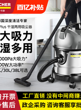德国卡赫吸尘器大吸力家用商用大功率车用装修强力工业吸水NT20/1