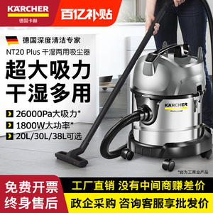 德国卡赫吸尘器大吸力家用商用大功率车用装修强力工业吸水NT20/1