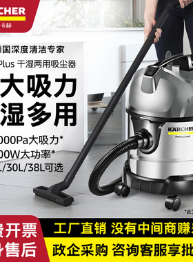 德国卡赫吸尘器大吸力家用商用大功率车用装修强力工业吸水NT20/1