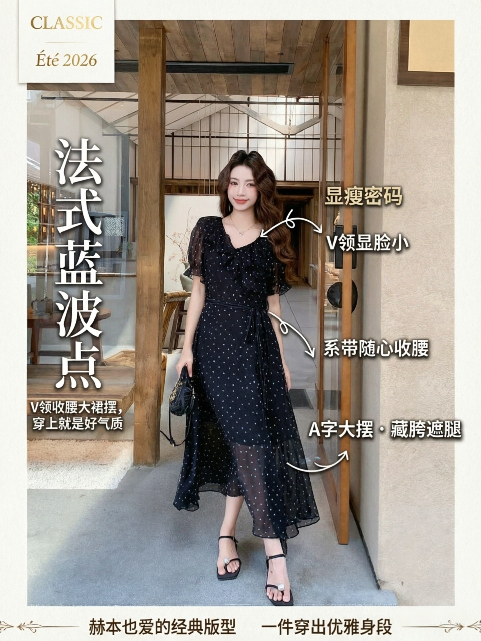 2026夏新款法式V领荷叶边黑底蓝波点连衣裙女收腰显瘦A字大摆裙