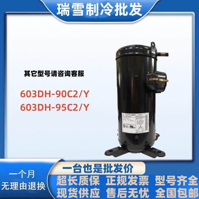 603DH-90C2/Y适用于日立6匹空调制冷压缩机603DH-95C2/Y