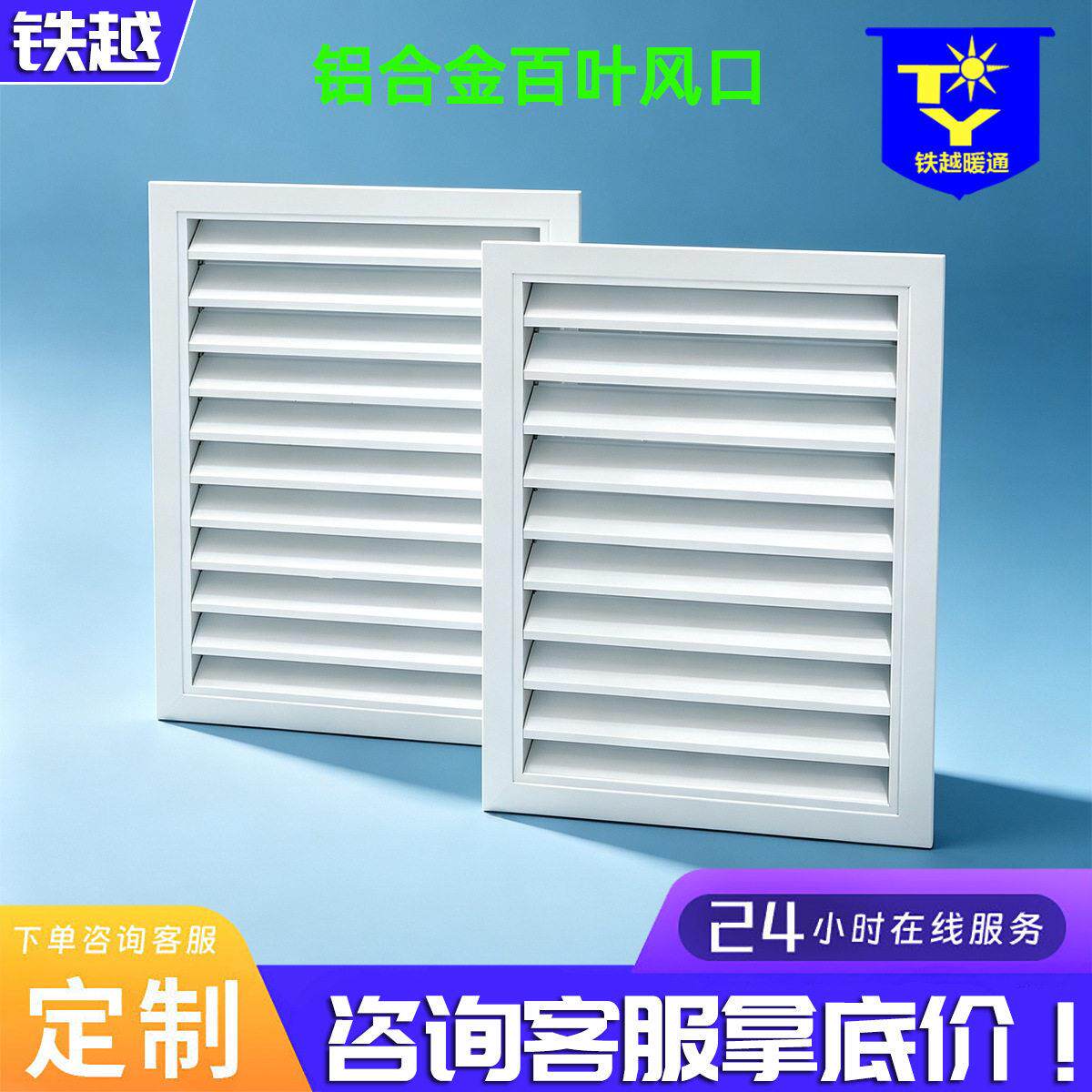 中央空调通风口散热出风口装饰格栅防雨层百叶窗铝合金百叶风口