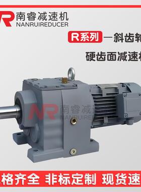 MTD107MTD77-Y0.55KW-4P-1043-M4斜齿轮硬齿面减速电机 厂家