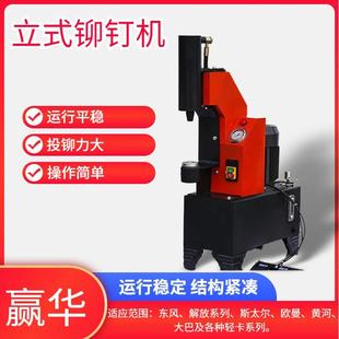 电动液压冲铆机铆接机铆钉机汽车刹车皮铆钉机电动液压