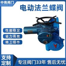 双偏心软密封蝶阀D942X DN800球铁双向密封电动法兰蝶阀 16Q