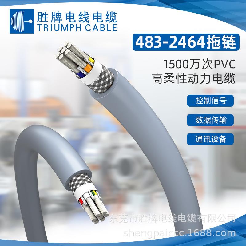 2464拖链屏蔽线 22AWG 4芯带铝箔编织 信号屏蔽高柔拖链线
