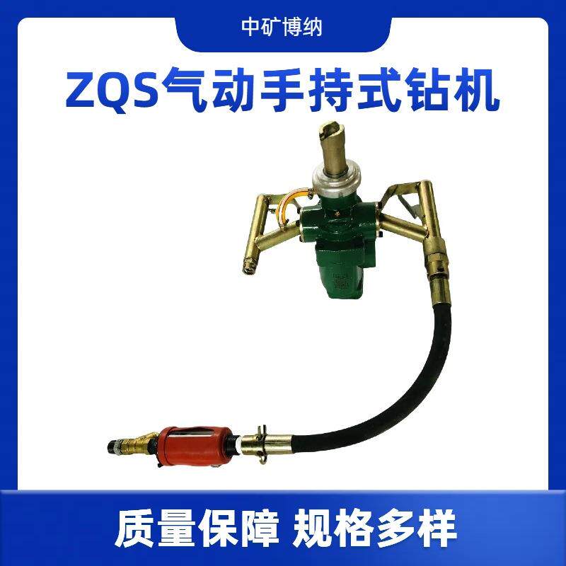 厂家供应矿用风煤钻气动手持式帮锚杆钻机ZQS-50便携式锚杆机配件