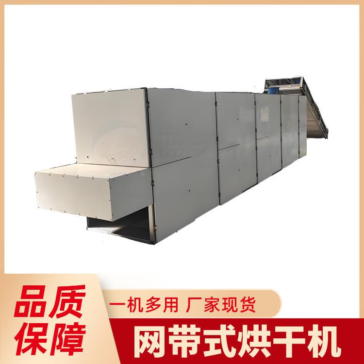 网带干好燥机适合大规模生产干燥参数受调卫生可条件物2205料热均