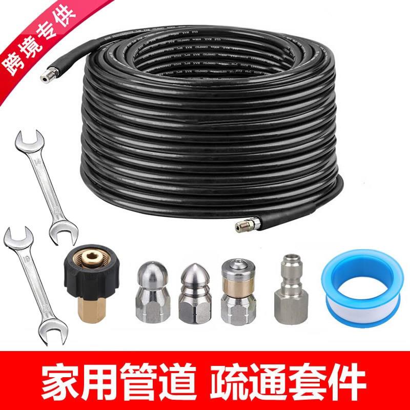 跨境高压下水道喷射器套件M22-1/4水老鼠疏通软管地老鼠喷头套件