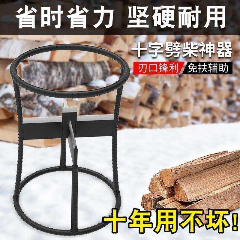 工具户外劈柴十字机破木头劈柴农村劈器器分裂机柴僻家用砍材