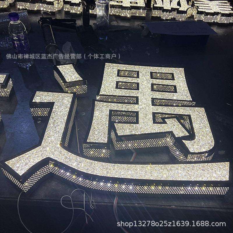 不锈钢侧冲孔钻石发光字亚克力树脂字门头招牌字商场字户外广告字