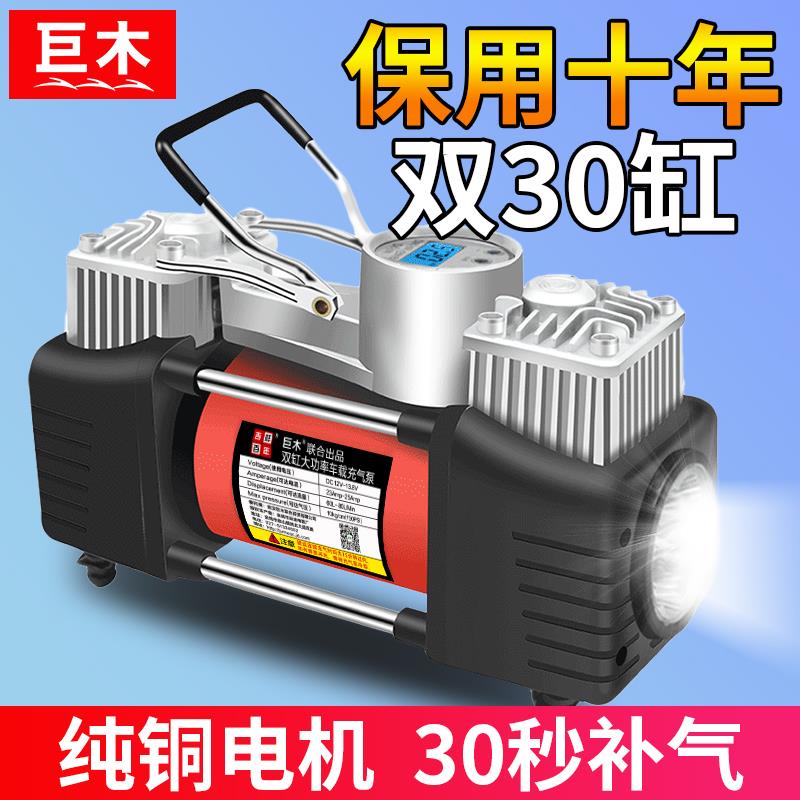 车载双缸充气泵小汽车轮胎打气泵电动 12V便携式轿车用气泵