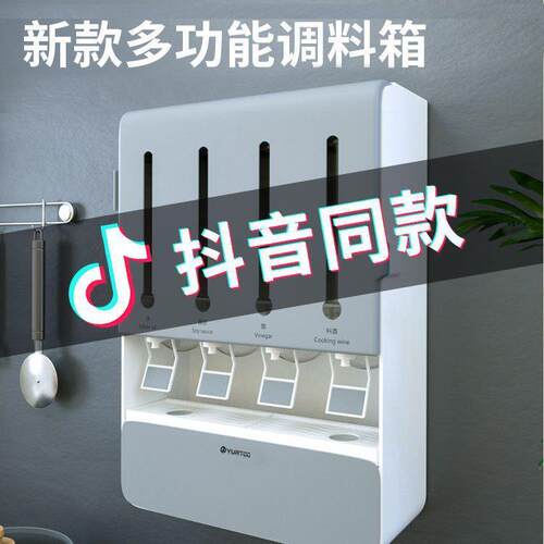 调料盒壁挂式家用厨房套装组合高端箱瓶味精收纳油盐酱醋调味品罐