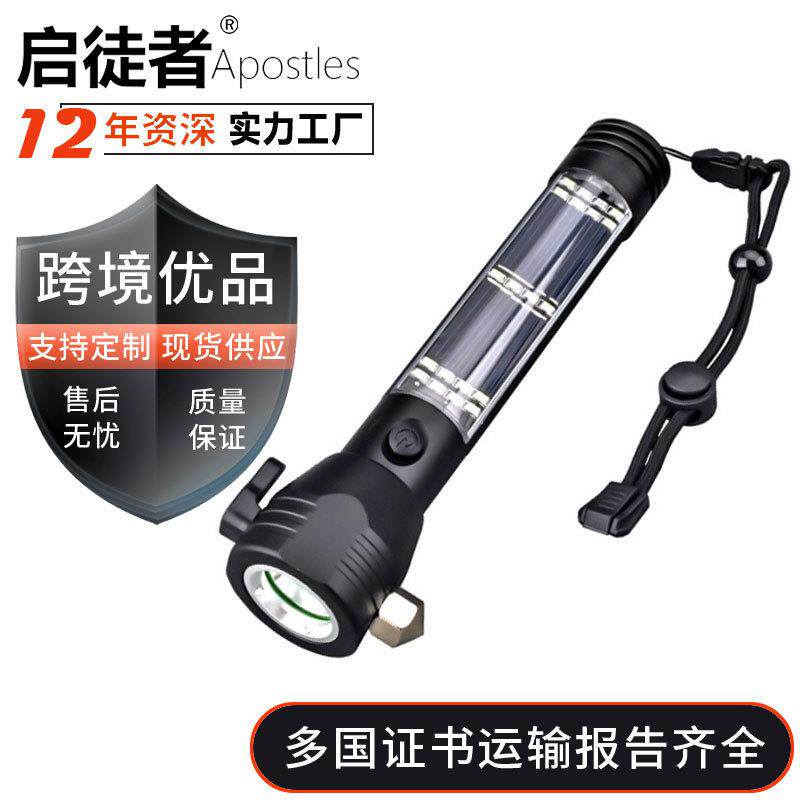 强光充电手电筒T6 多功能车载安全锤应急工作灯led太阳能手电筒
