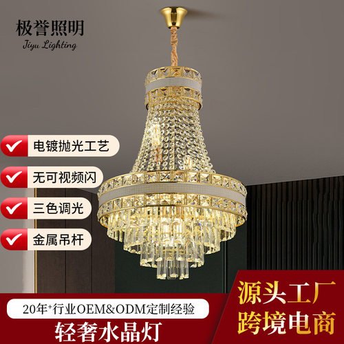 后现代客厅灯轻奢吊灯水晶灯