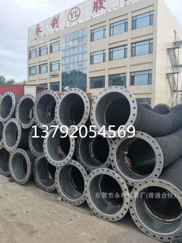 吸排水 排泥浆抽沙200 219mm活动法兰胶管 8寸耐磨橡胶钢丝管