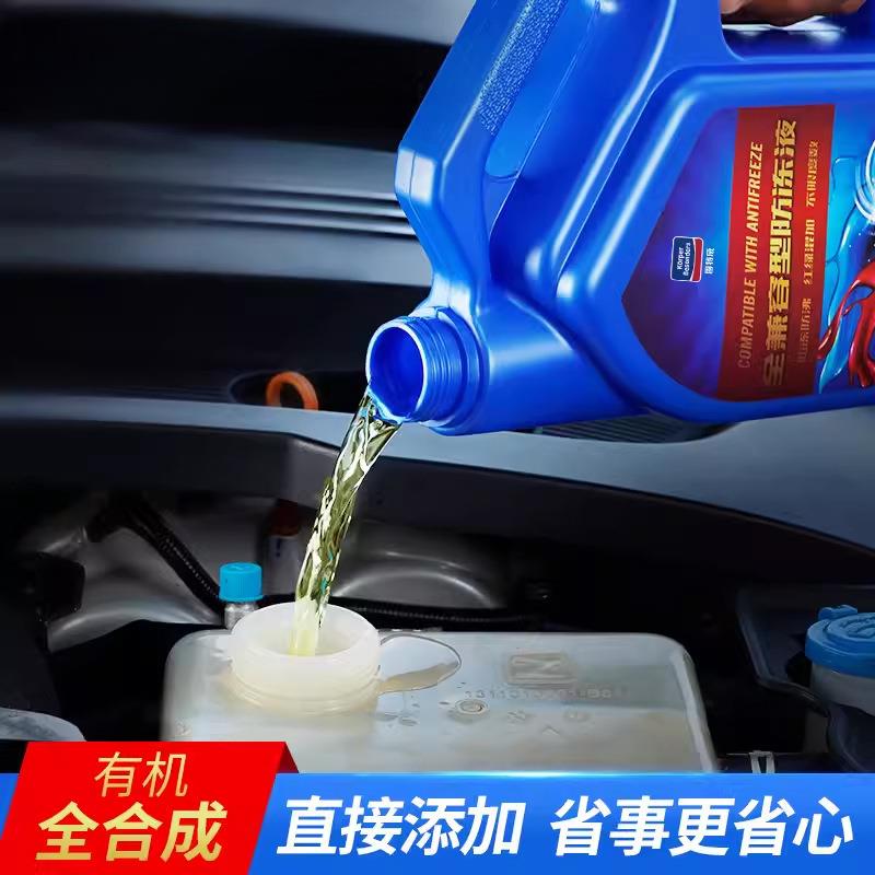 汽车防冻液红绿色混加四季通用兼容水箱发动机防沸液夏季