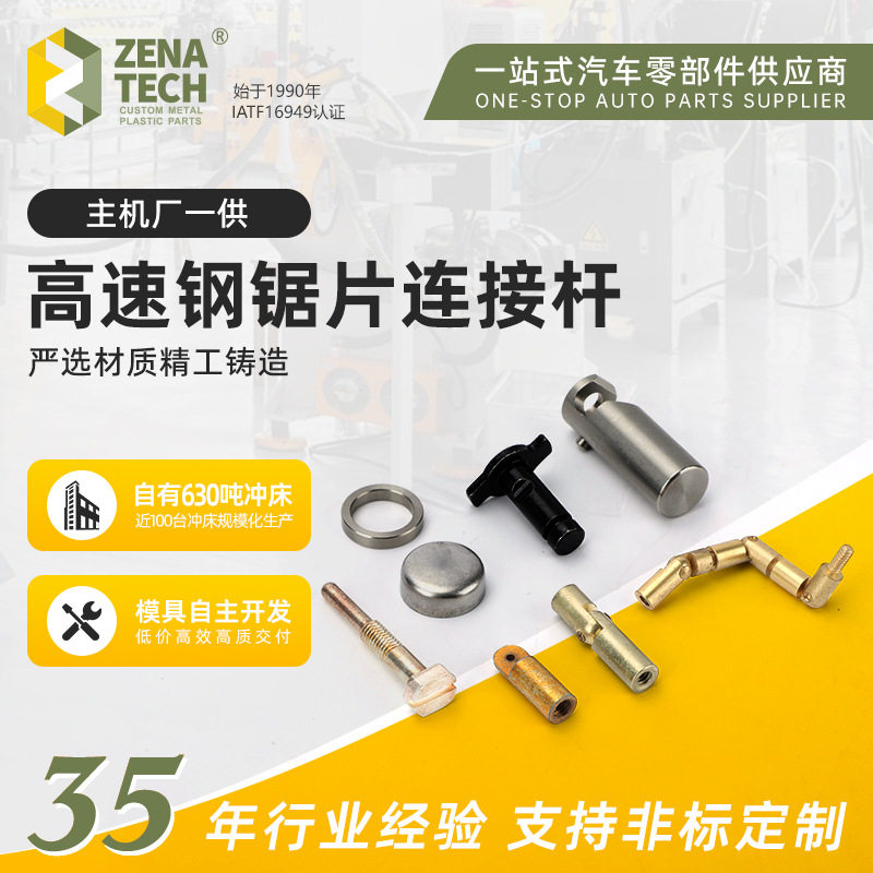 高速钢锯片连接杆转换接头电磨切锯片割片夹紧杆
