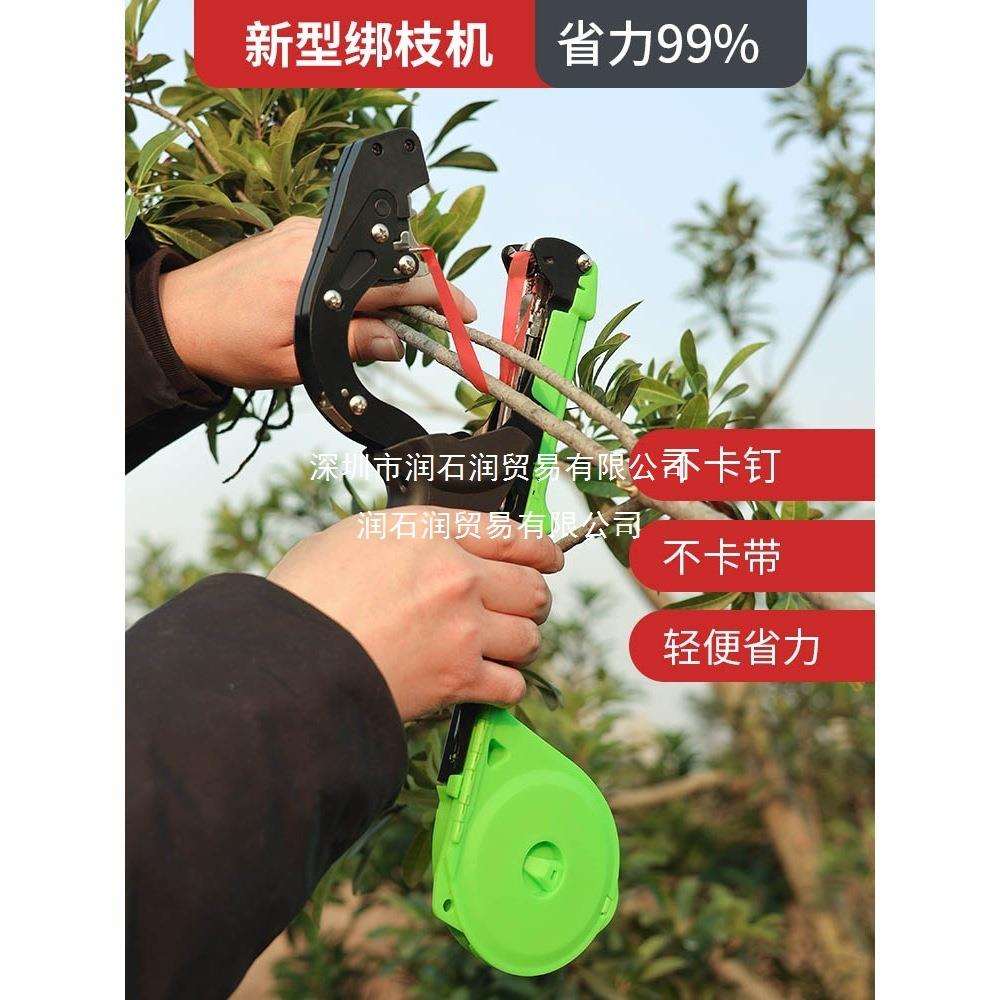 新款绑枝机西红柿绑蔓器绑枝葡萄绑枝机黄瓜捆枝绑藤机邦枝机