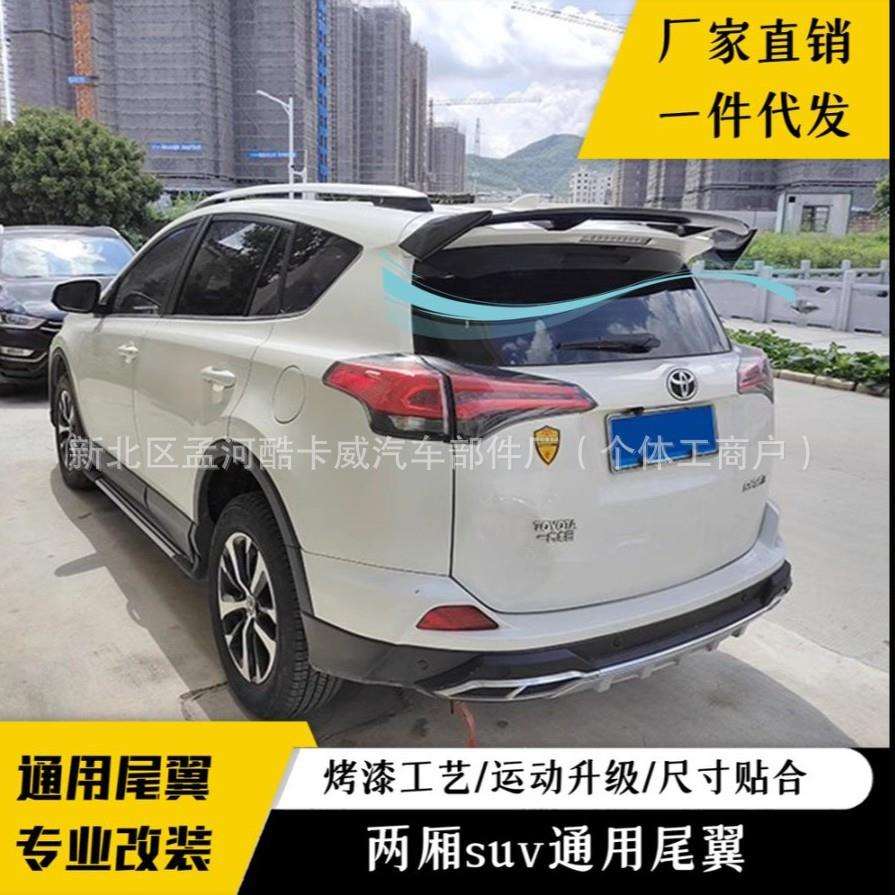 汽车改装通用三厢尾翼粘贴式免打孔后备箱扰流板尾翼