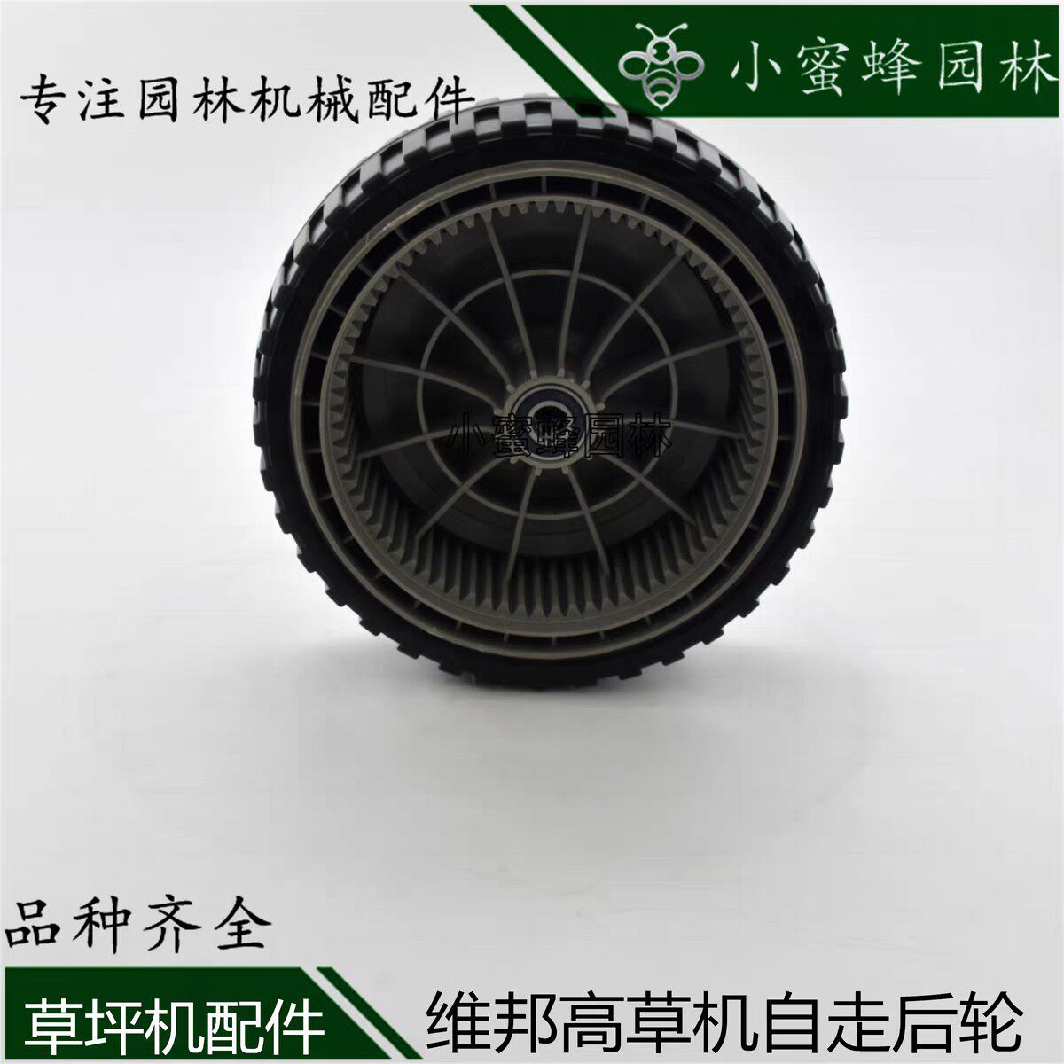 维邦高草机自走后轮74齿自走后轮GXV160草坪机轮子