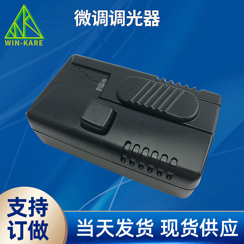 CE认证单路脚踏调光开关