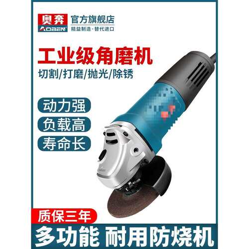 奥奔角磨机AT3102B电动切割机磨光机手磨机沙轮机家用小型垒德株