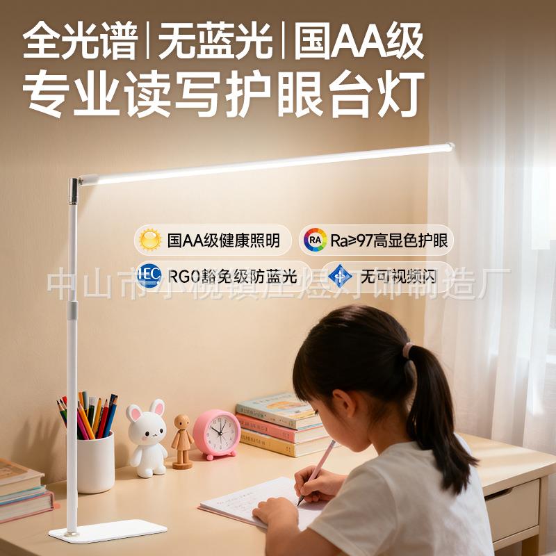 语音插电台灯护眼学习专用书桌学生防近视全光谱阅读写作业无影升