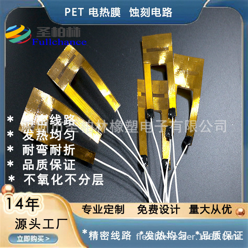 批发碳纤维蜂窝状电热膜