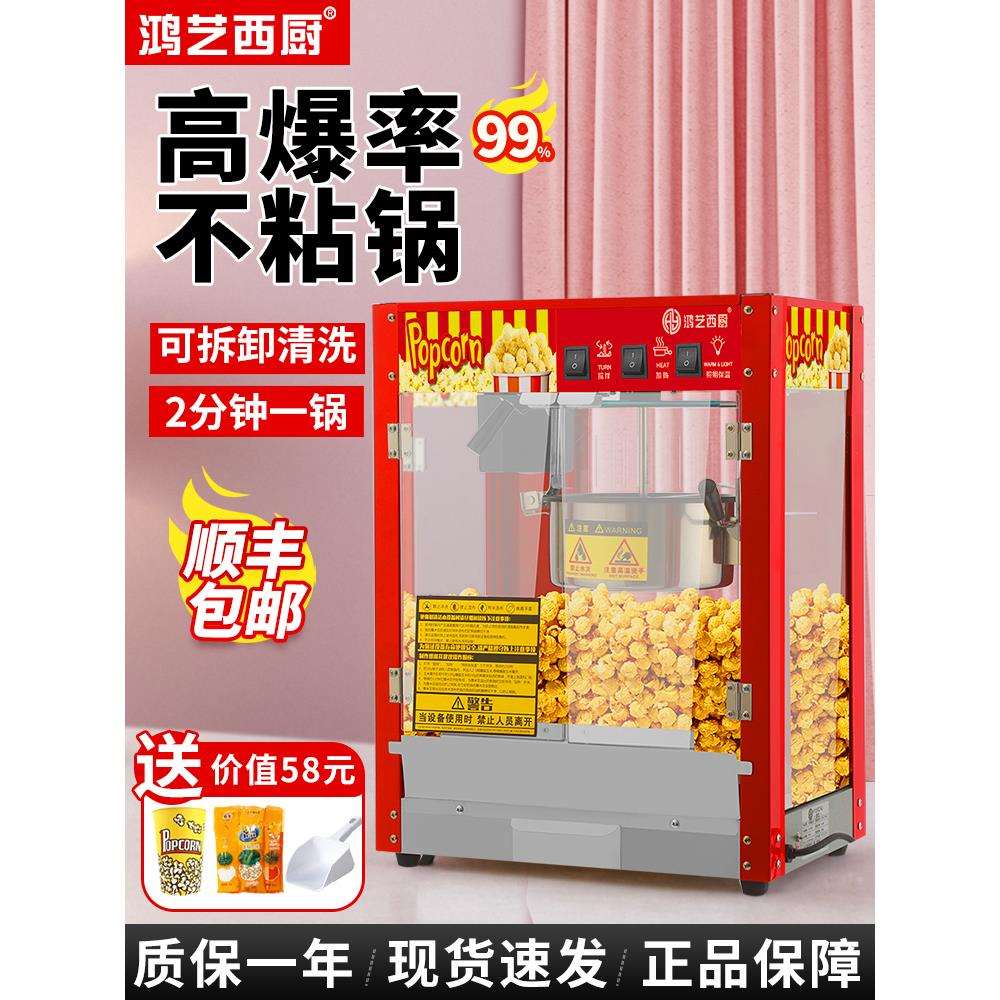 爆米花机商用摆摊用全自动新型小型专用爆谷机苞米花机器2025