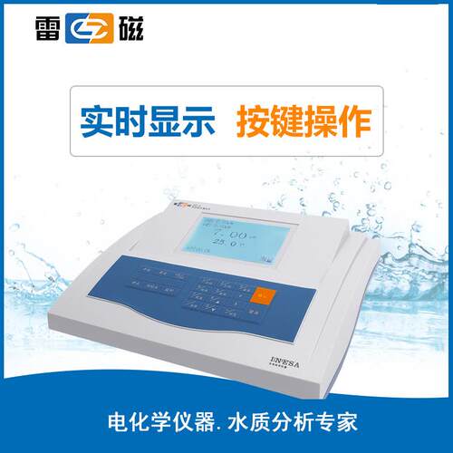 上海雷磁 ZD-2 自动电位滴定仪 电位调节 容量滴定实验 水质检测