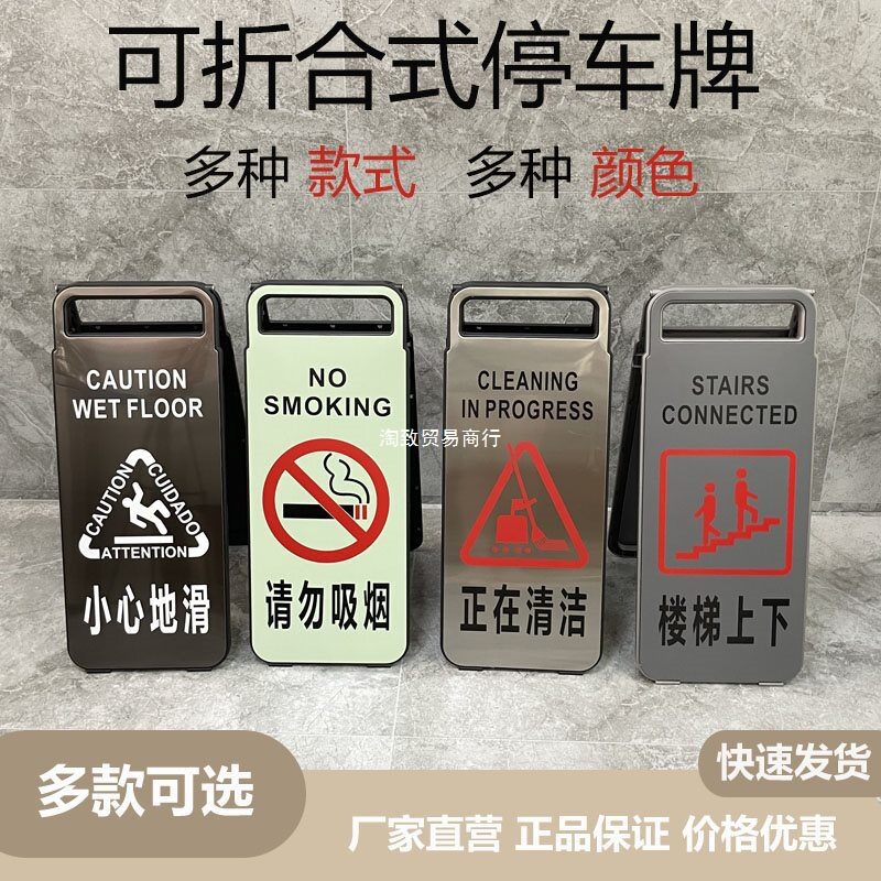 不锈钢A字小心地滑禁止停车牌