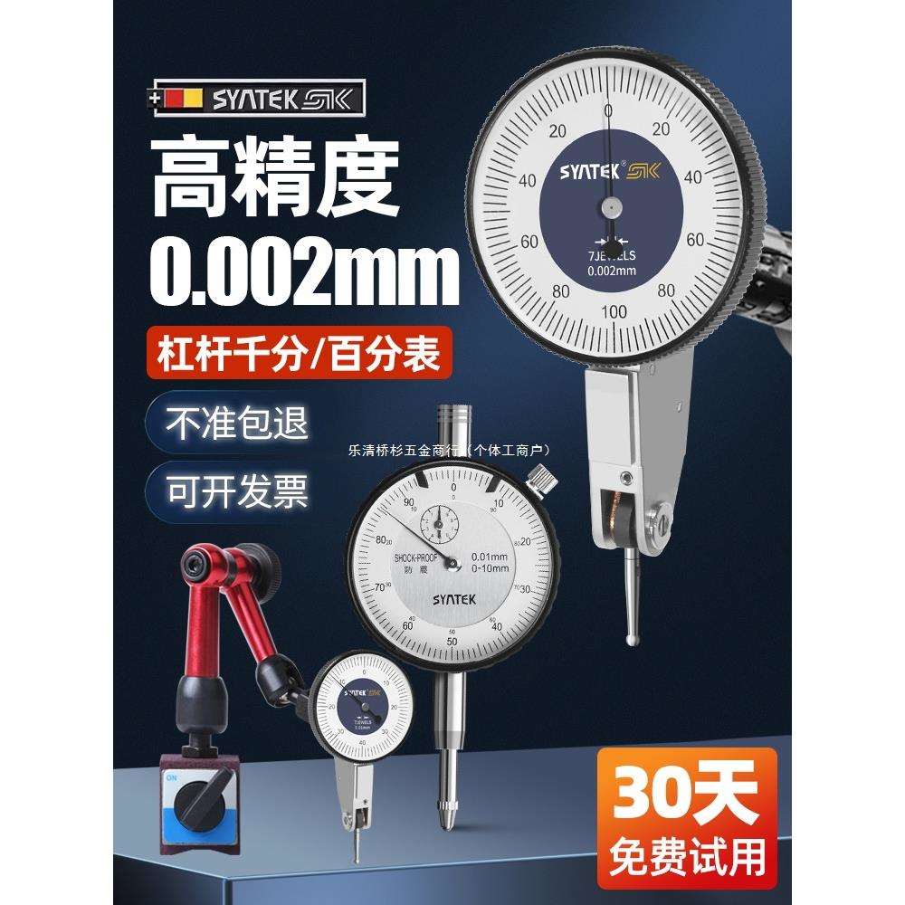 德国杠杆百分表一套高精度千分表头校丝表跳动防震百分表磁力表座