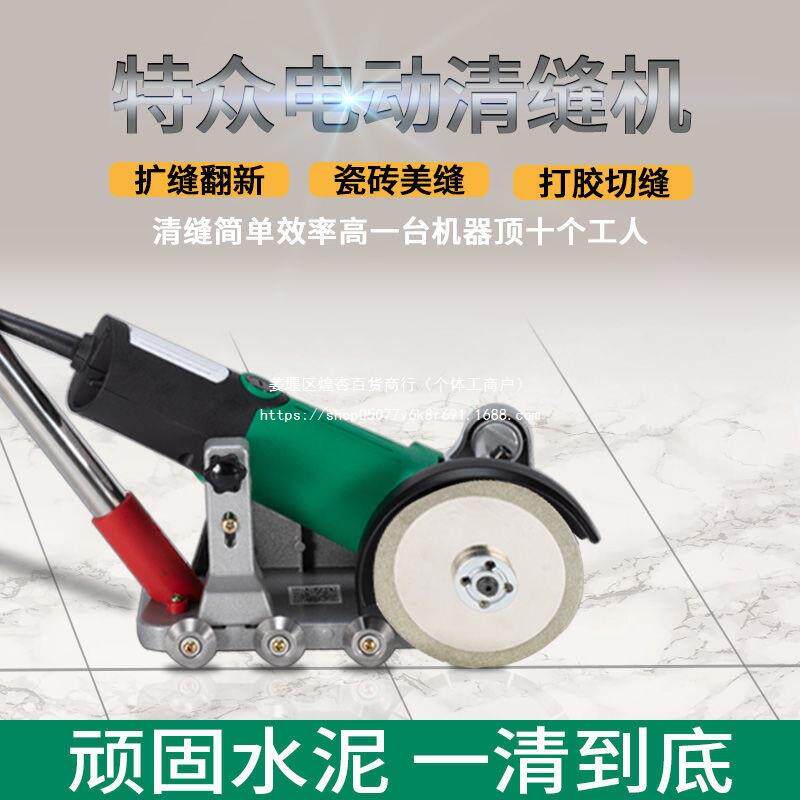 瓷砖清缝机角磨机专用美缝工具电动地墙砖开槽无尘清缝神器地钻