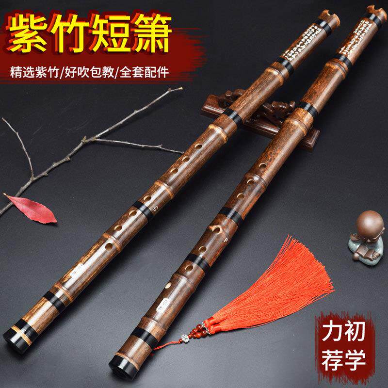 紫竹8孔短箫一节竹箫成人自学儿童入门零基础新手吹奏乐器便携箫