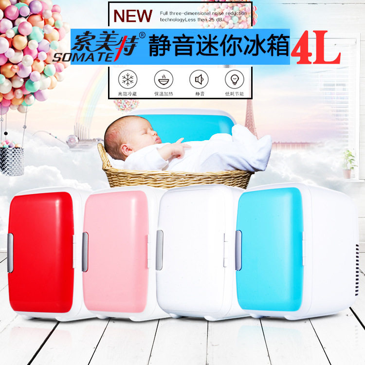4L家车两用迷你冷暖车载冰箱
