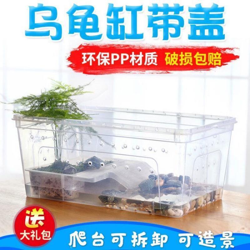 养乌龟的专用缸家用饲养盒养多功能带晒台造景生态别墅带盖防逃箱
